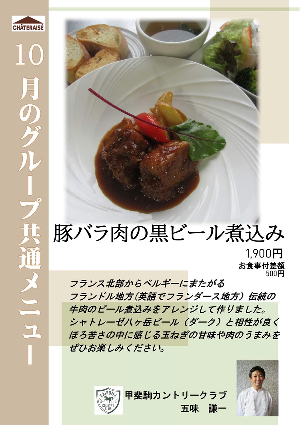 匠の特選メニュー