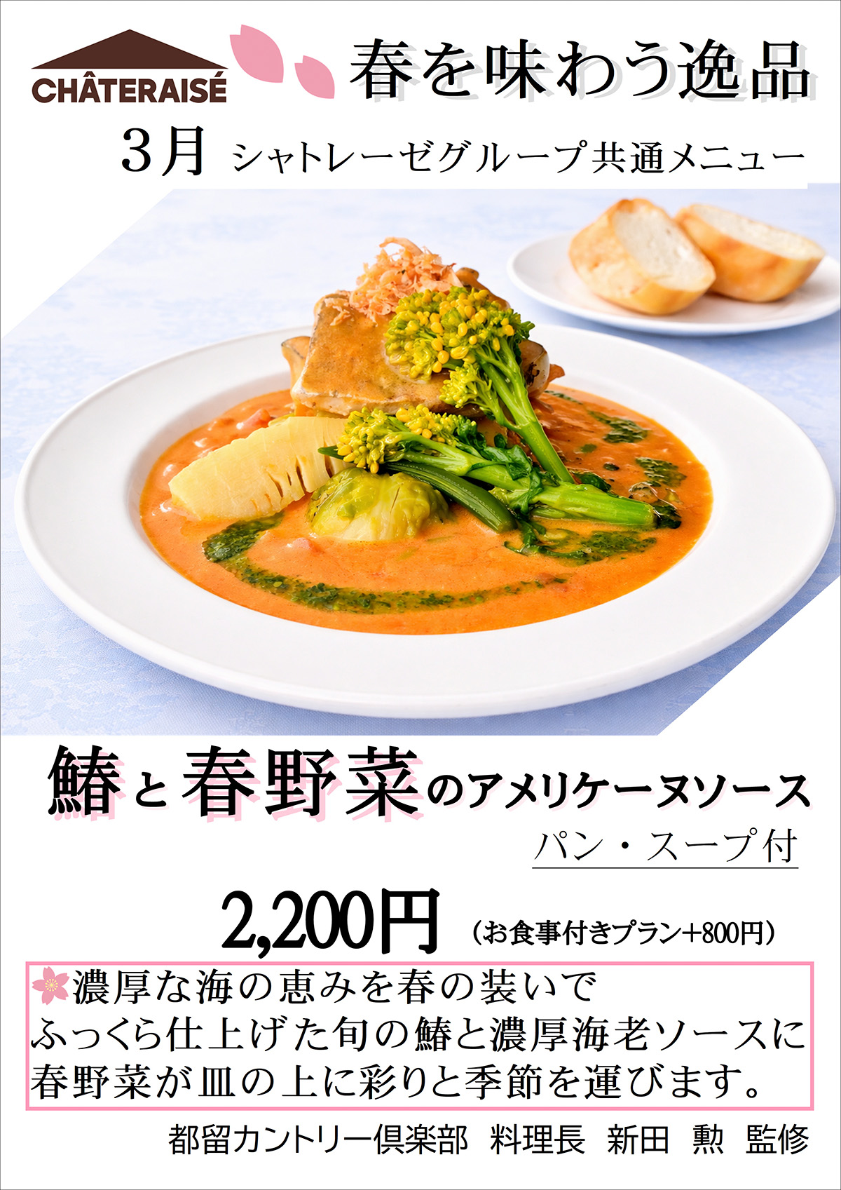 匠の特選メニュー